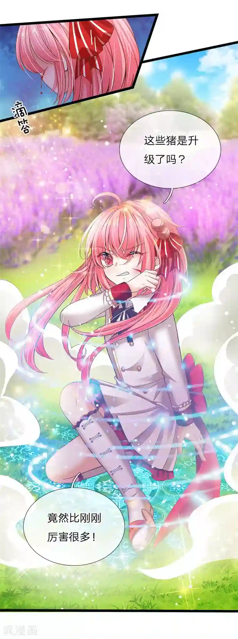 皇帝陛下的天价宝贝第149话 越来越有意思了