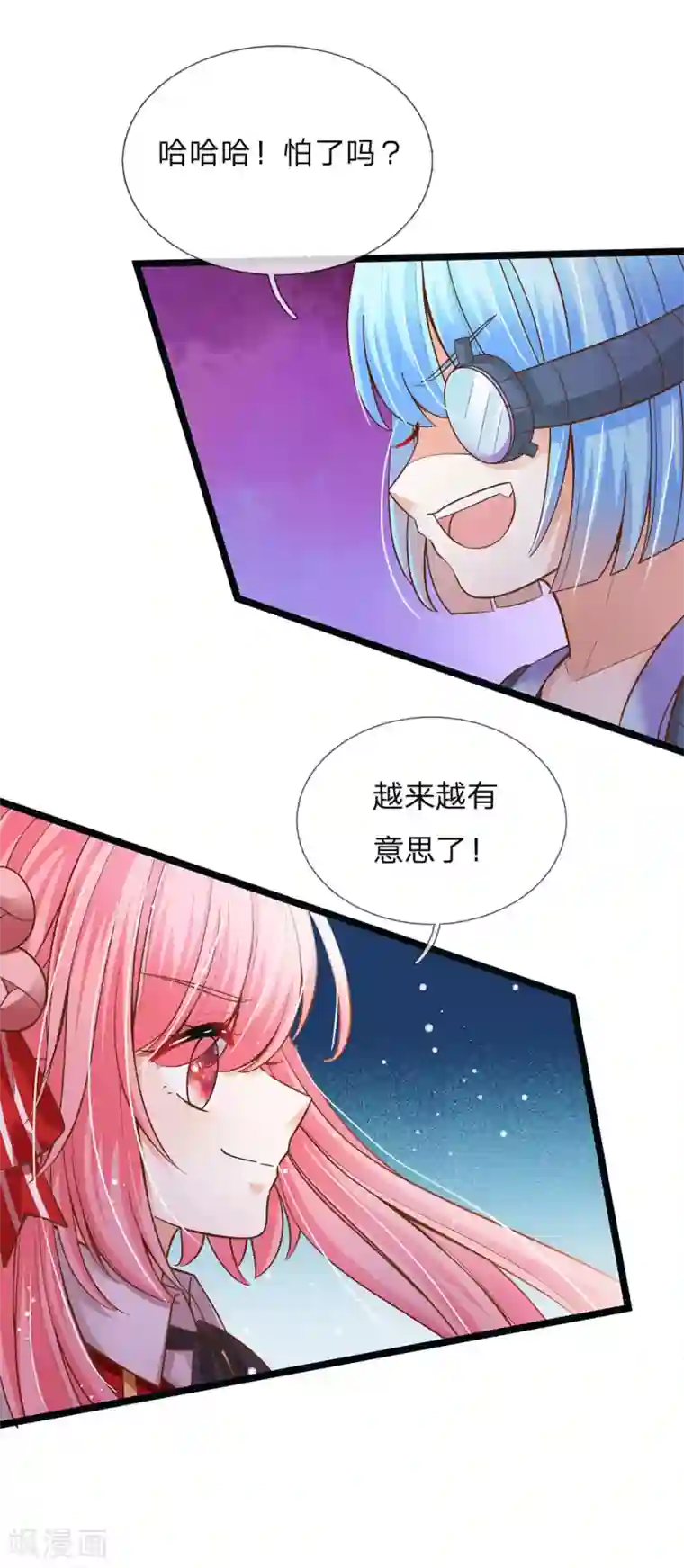 皇帝陛下的天价宝贝第149话 越来越有意思了