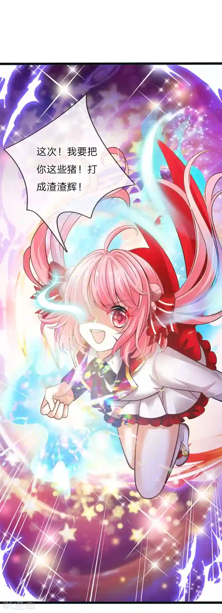 皇帝陛下的天价宝贝第149话 越来越有意思了