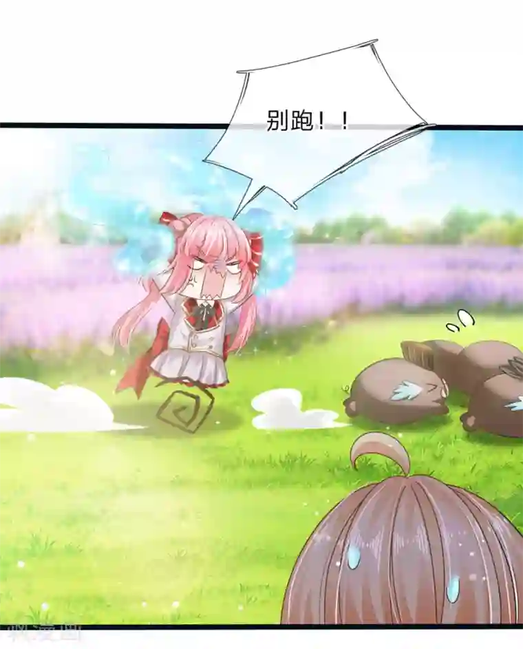 皇帝陛下的天价宝贝第149话 越来越有意思了