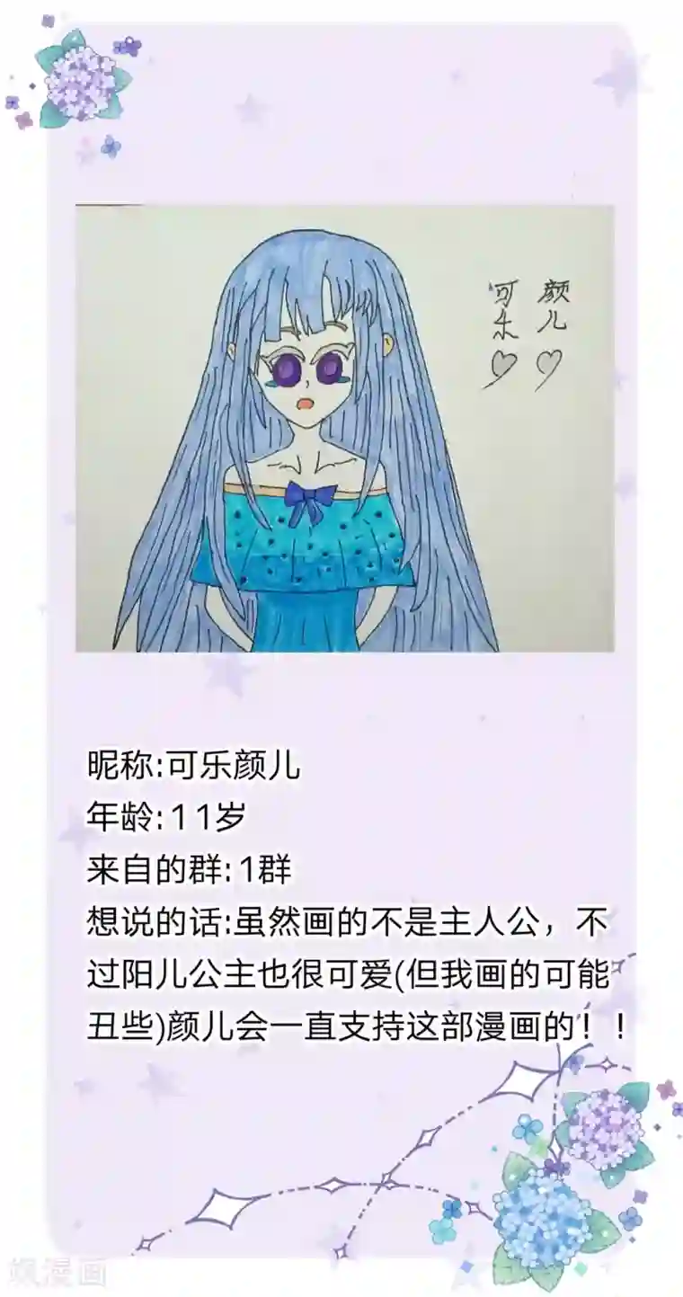 皇帝陛下的天价宝贝第149话 越来越有意思了