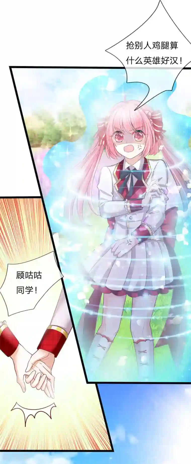 皇帝陛下的天价宝贝第149话 越来越有意思了