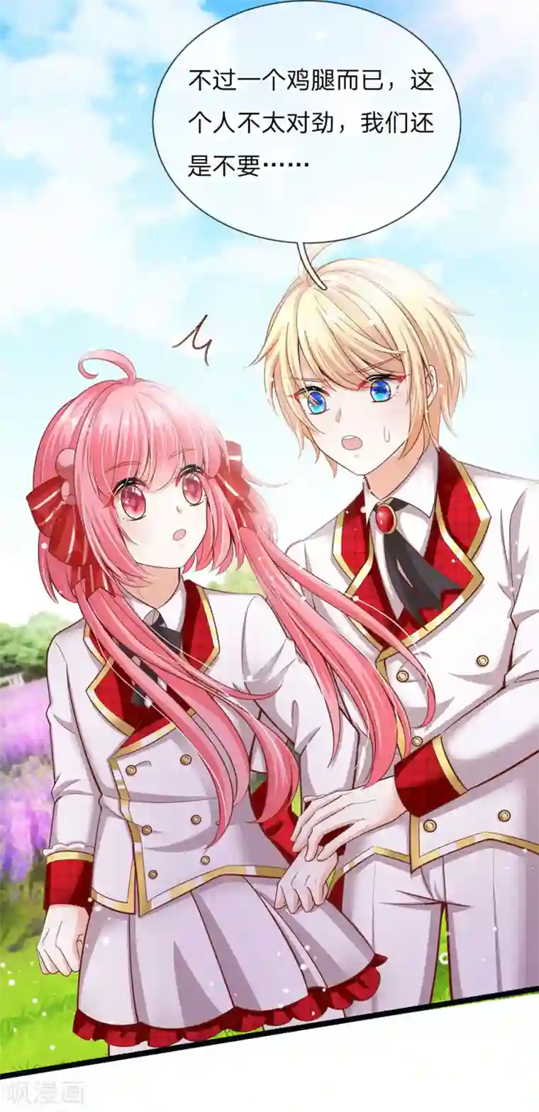 皇帝陛下的天价宝贝第149话 越来越有意思了