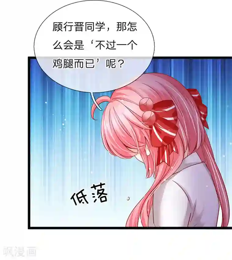 皇帝陛下的天价宝贝第149话 越来越有意思了