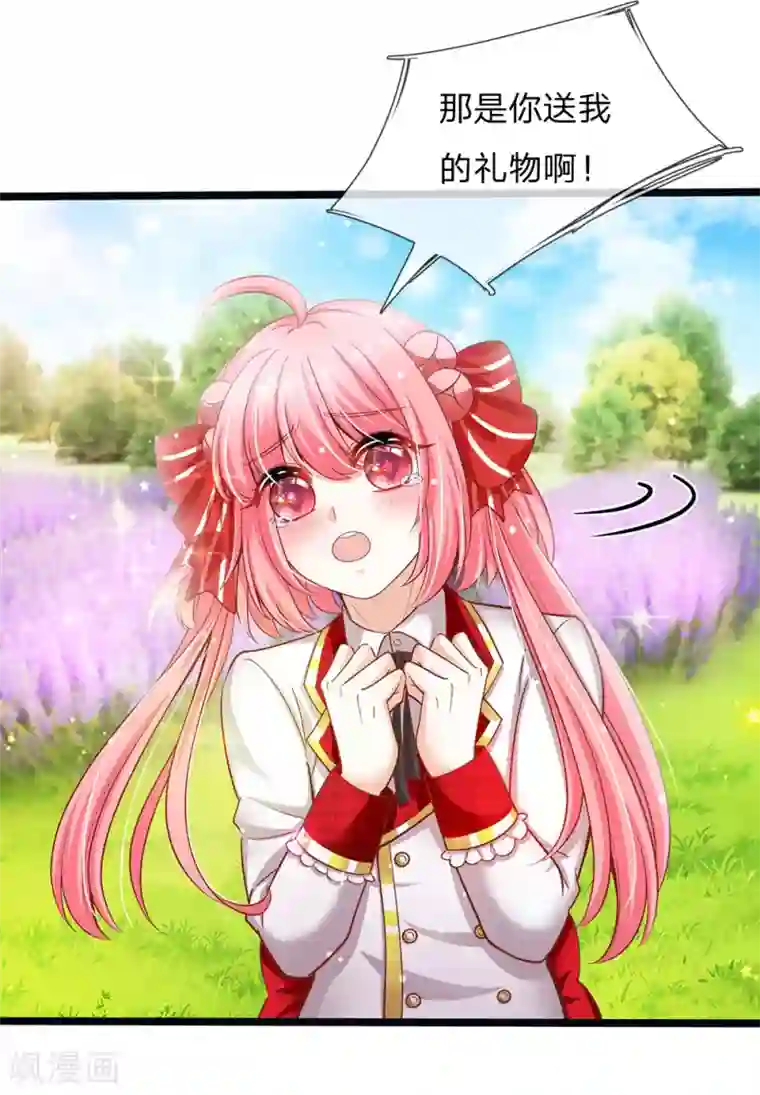 皇帝陛下的天价宝贝第149话 越来越有意思了