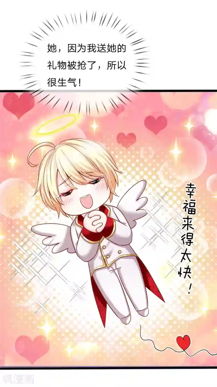 皇帝陛下的天价宝贝第149话 越来越有意思了