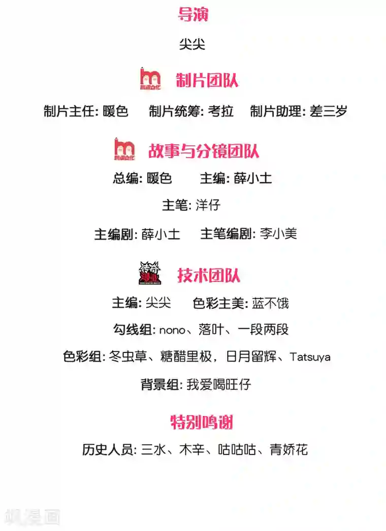 皇帝陛下的天价宝贝第150话 猪猪认主