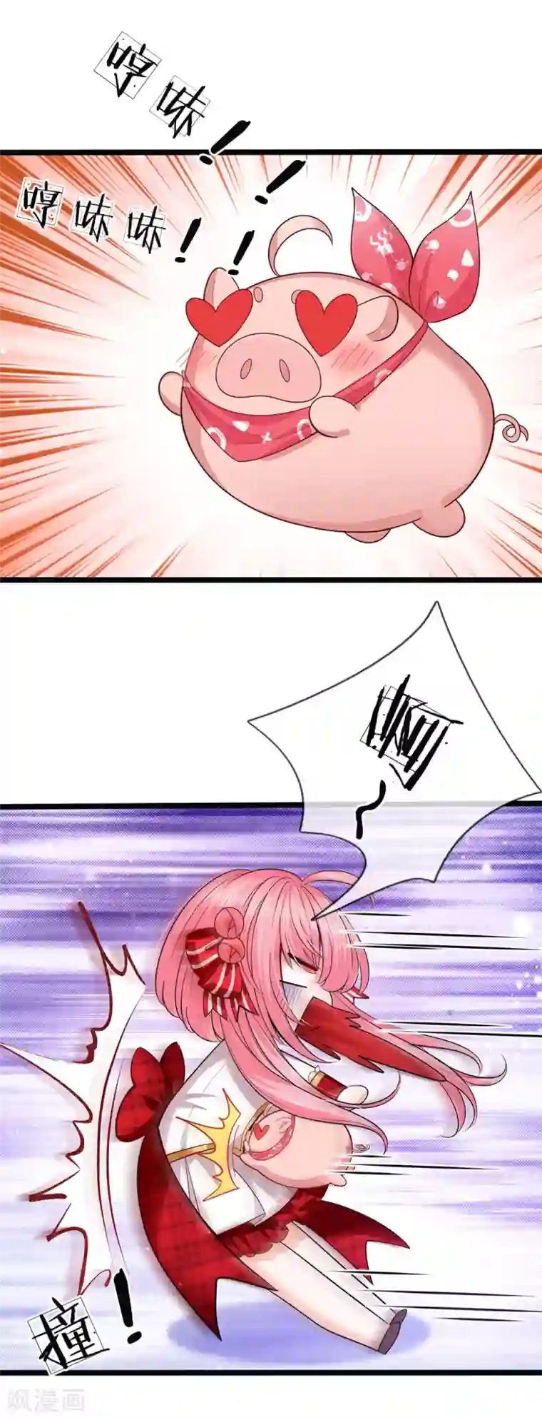 皇帝陛下的天价宝贝第150话 猪猪认主