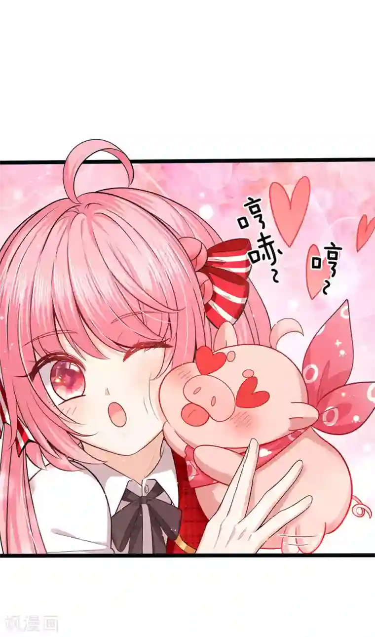 皇帝陛下的天价宝贝第150话 猪猪认主