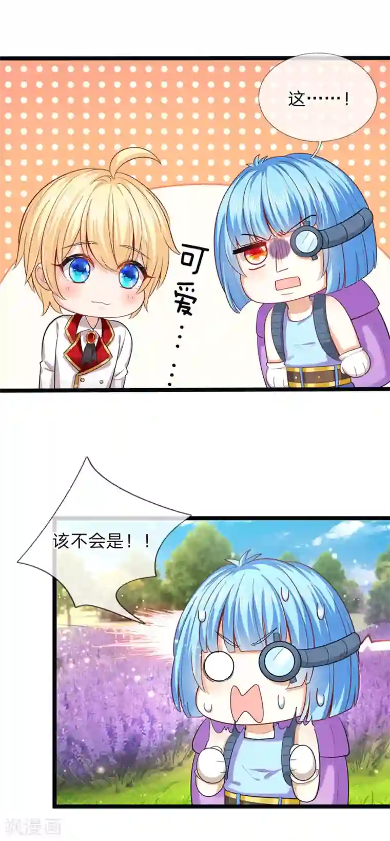 皇帝陛下的天价宝贝第150话 猪猪认主