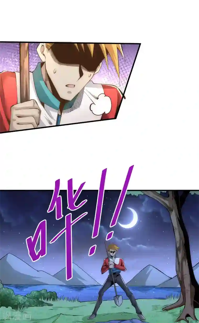 全能高手第150话 秦墨暴走！