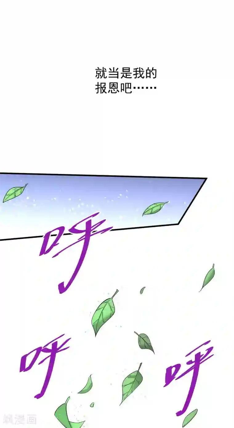 全能高手第150话 秦墨暴走！