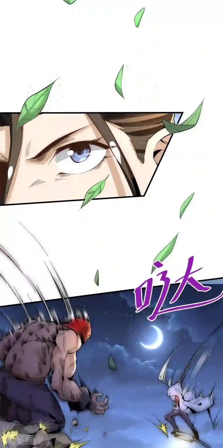 全能高手第150话 秦墨暴走！