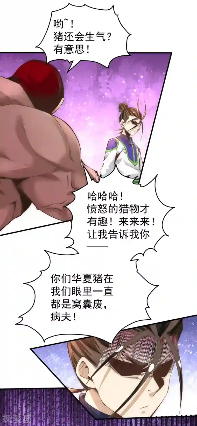全能高手第150话 秦墨暴走！