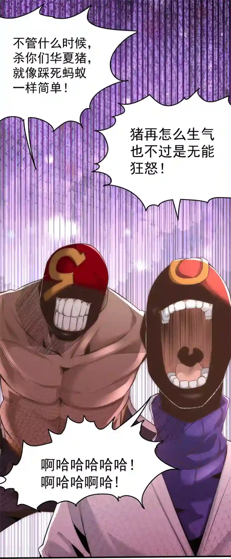 全能高手第150话 秦墨暴走！