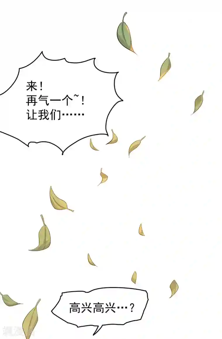 全能高手第150话 秦墨暴走！