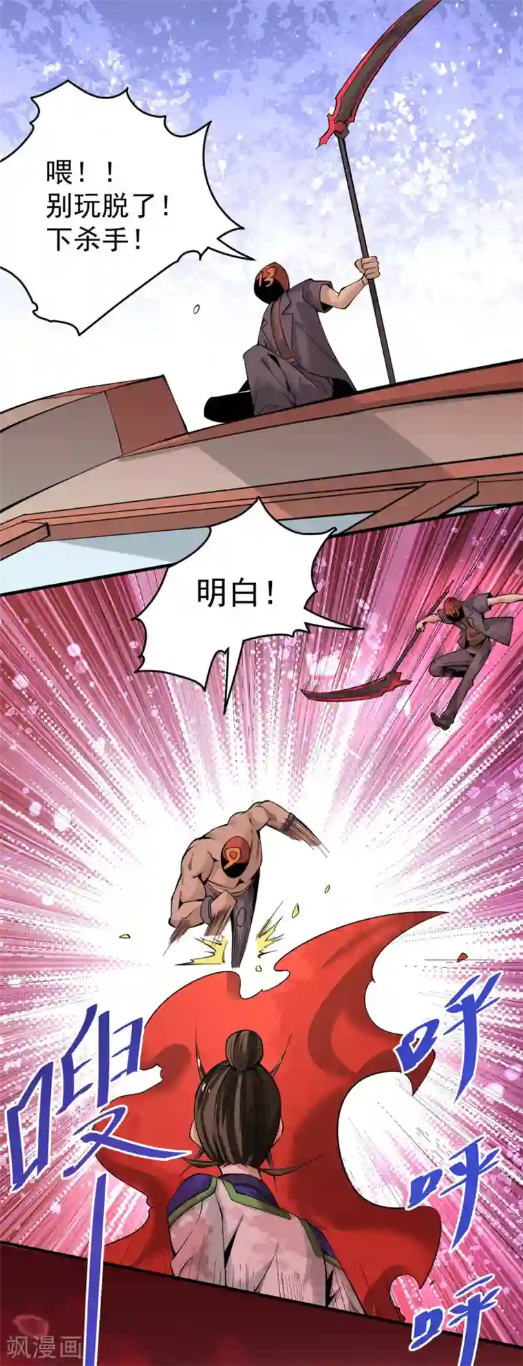全能高手第150话 秦墨暴走！