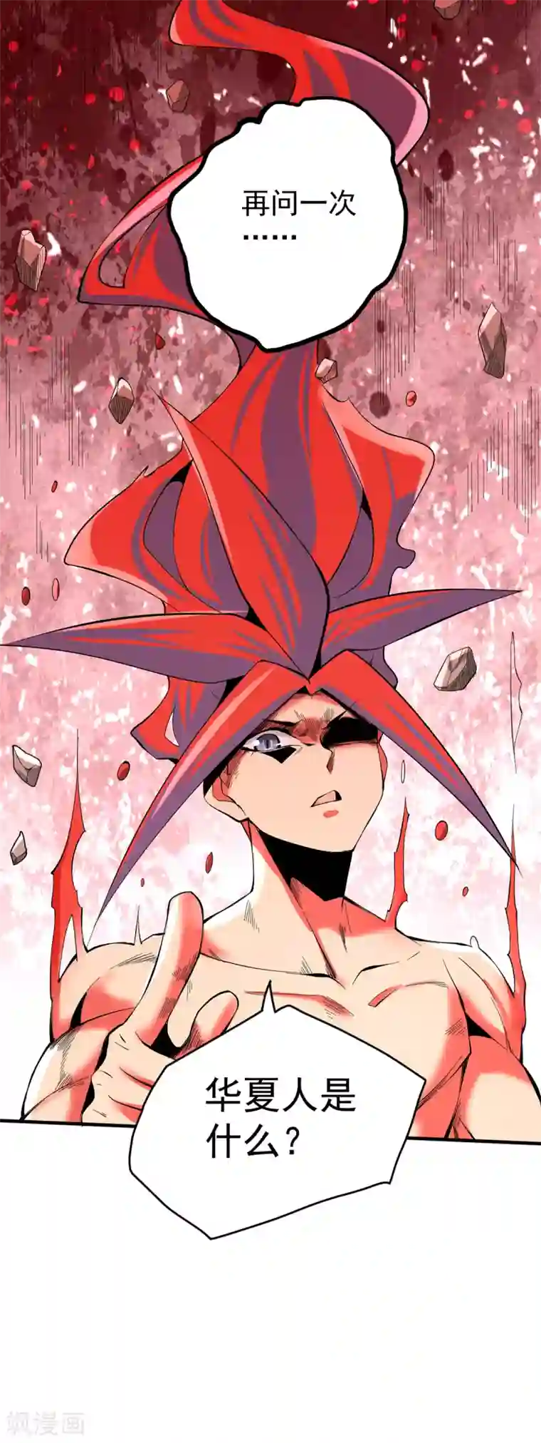 全能高手第150话 秦墨暴走！