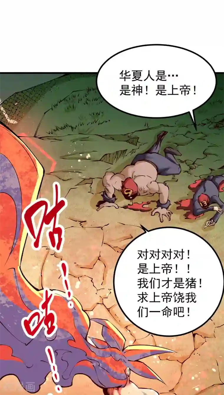 全能高手第150话 秦墨暴走！