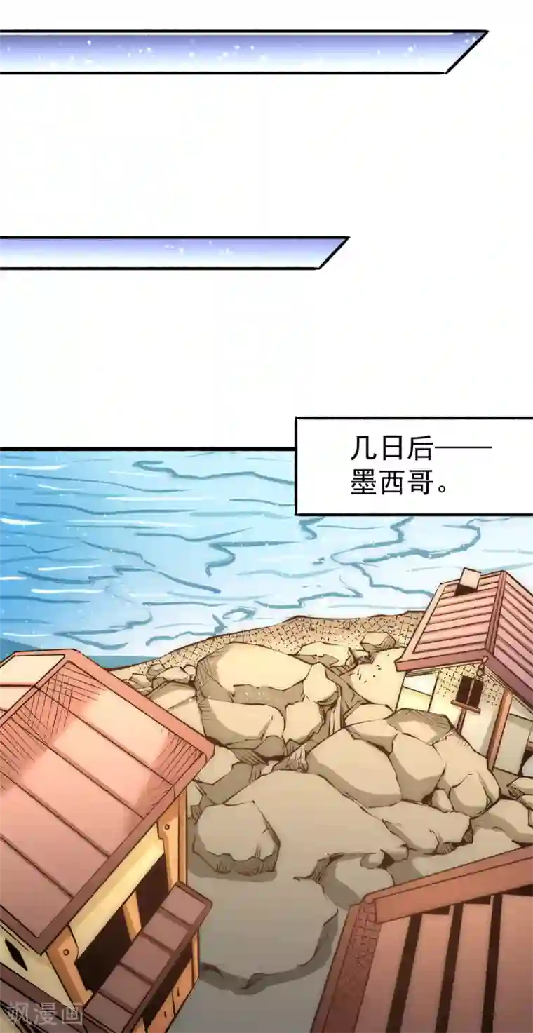 全能高手第150话 秦墨暴走！