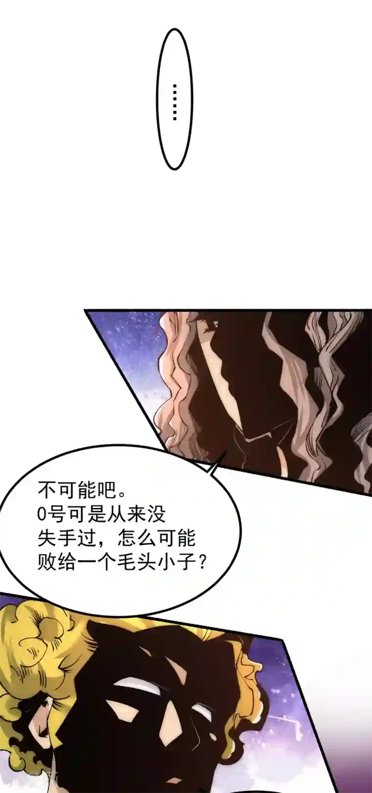 全能高手第150话 秦墨暴走！