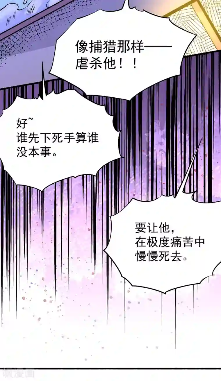 全能高手第150话 秦墨暴走！