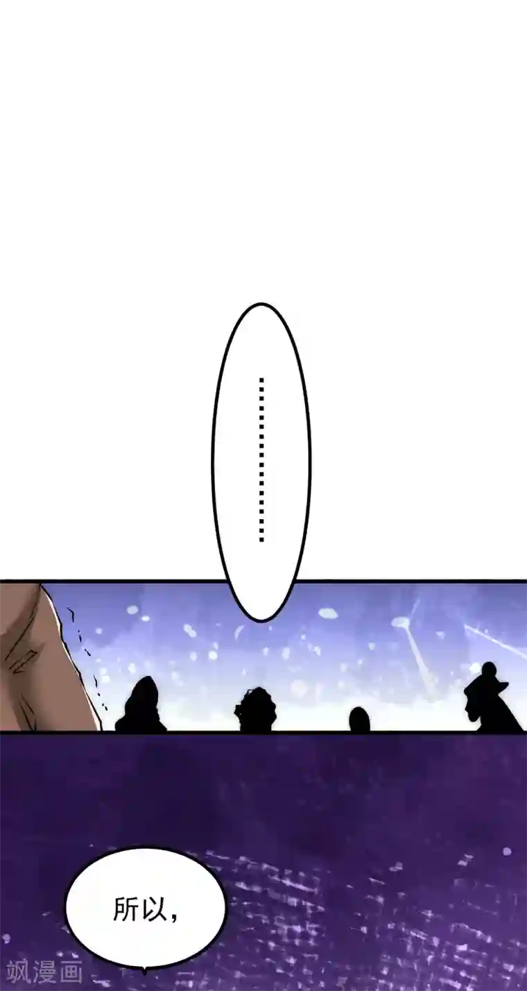 全能高手第150话 秦墨暴走！