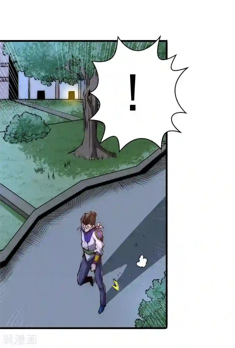 全能高手第150话 秦墨暴走！