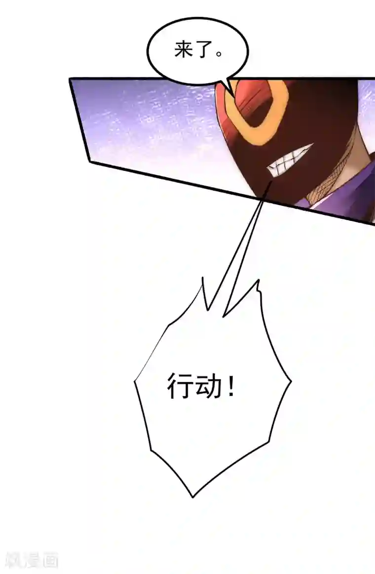 全能高手第150话 秦墨暴走！