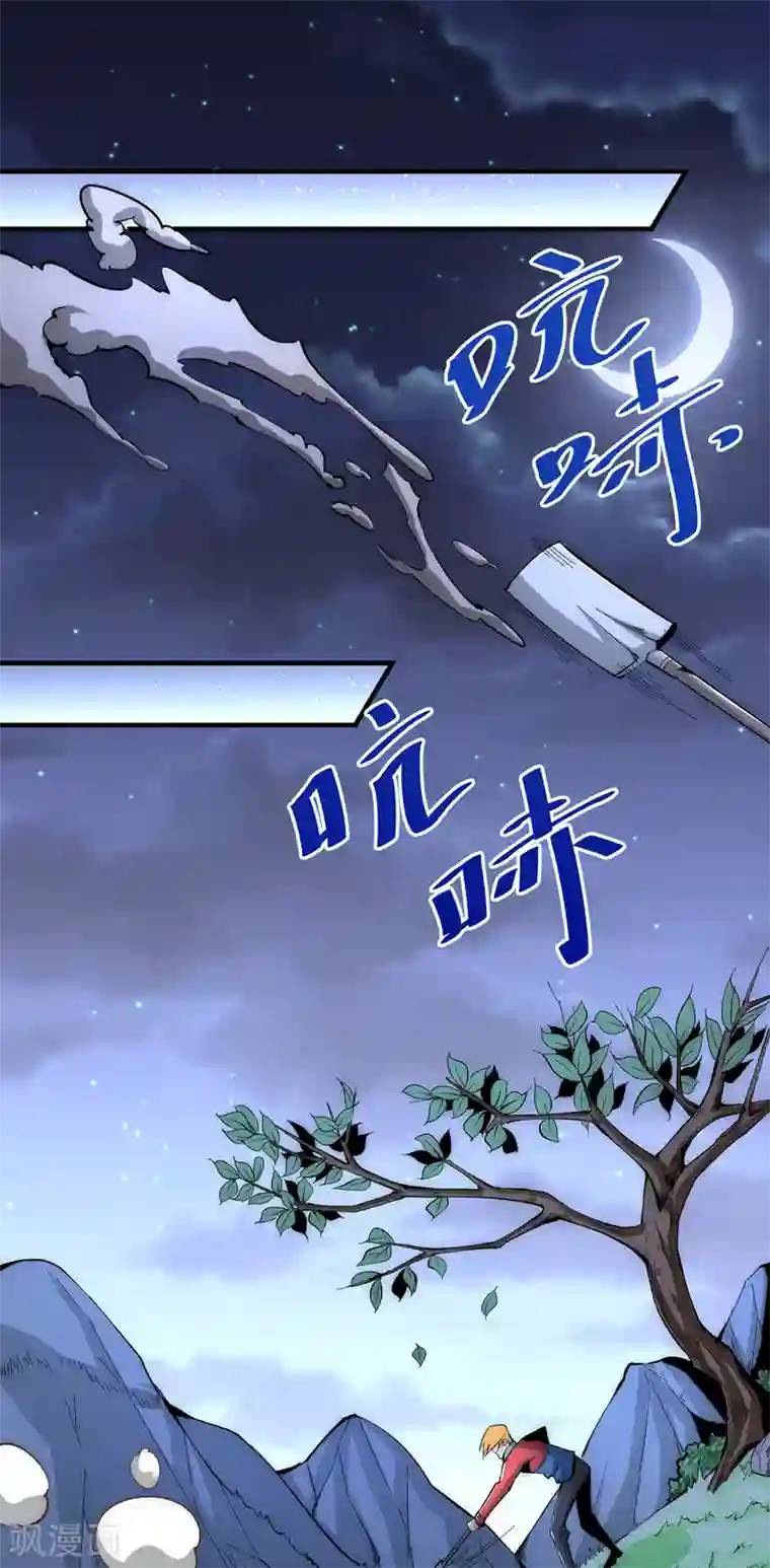 全能高手第150话 秦墨暴走！