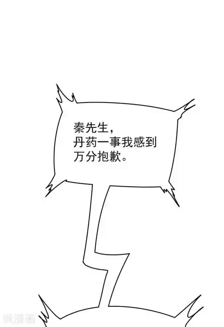 全能高手第151话 笑里藏刀