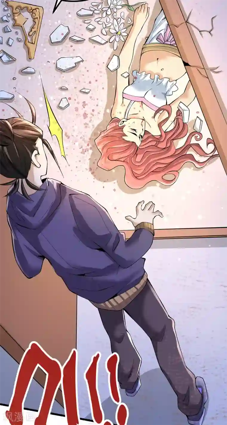 全能高手第151话 笑里藏刀