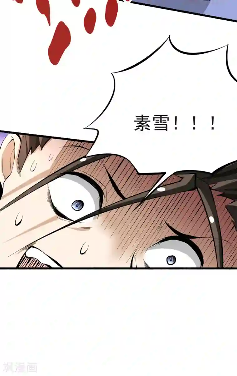 全能高手第151话 笑里藏刀