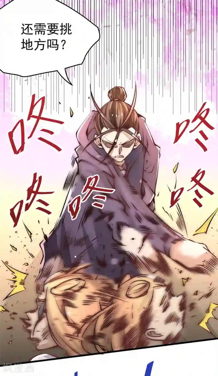 全能高手第152话 秦墨出击！