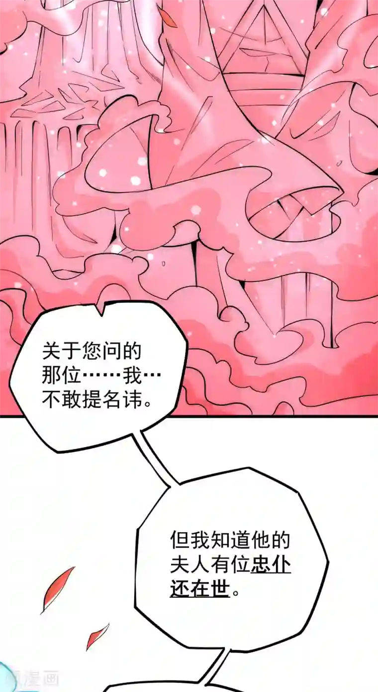 全能高手第152话 秦墨出击！