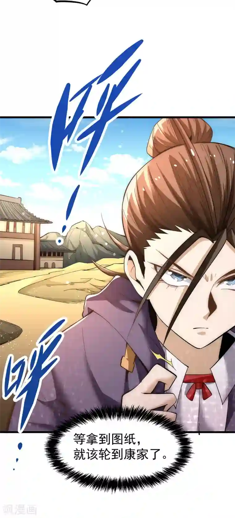 全能高手第152话 秦墨出击！