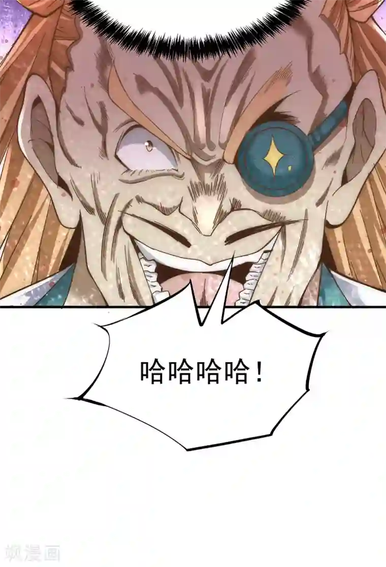 全能高手第152话 秦墨出击！