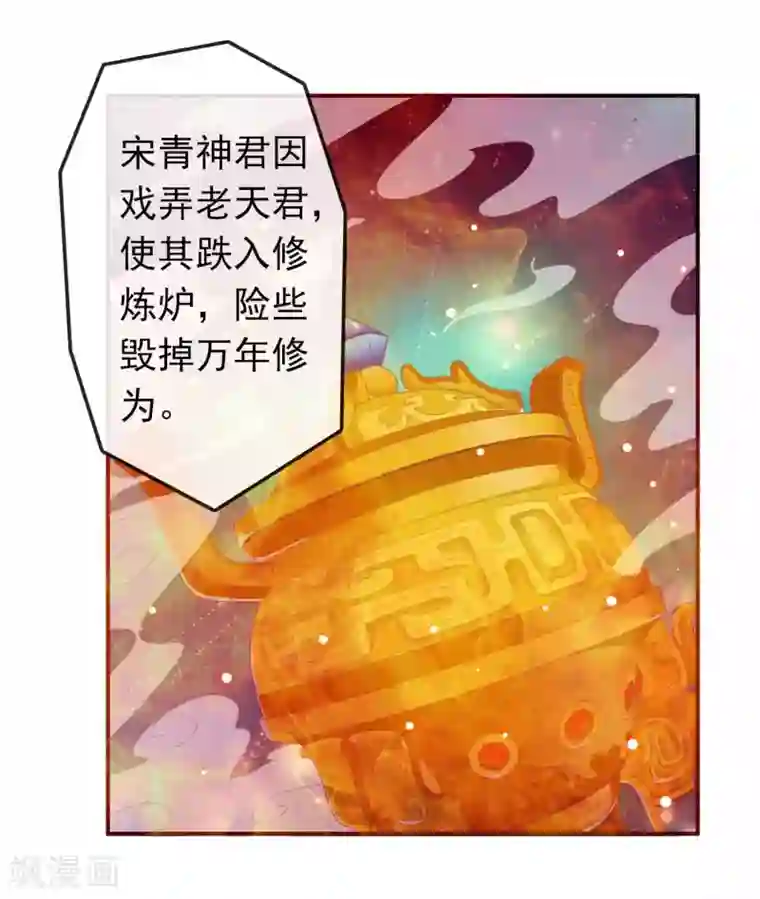 绝色小蛋妃第104话 要定你的心