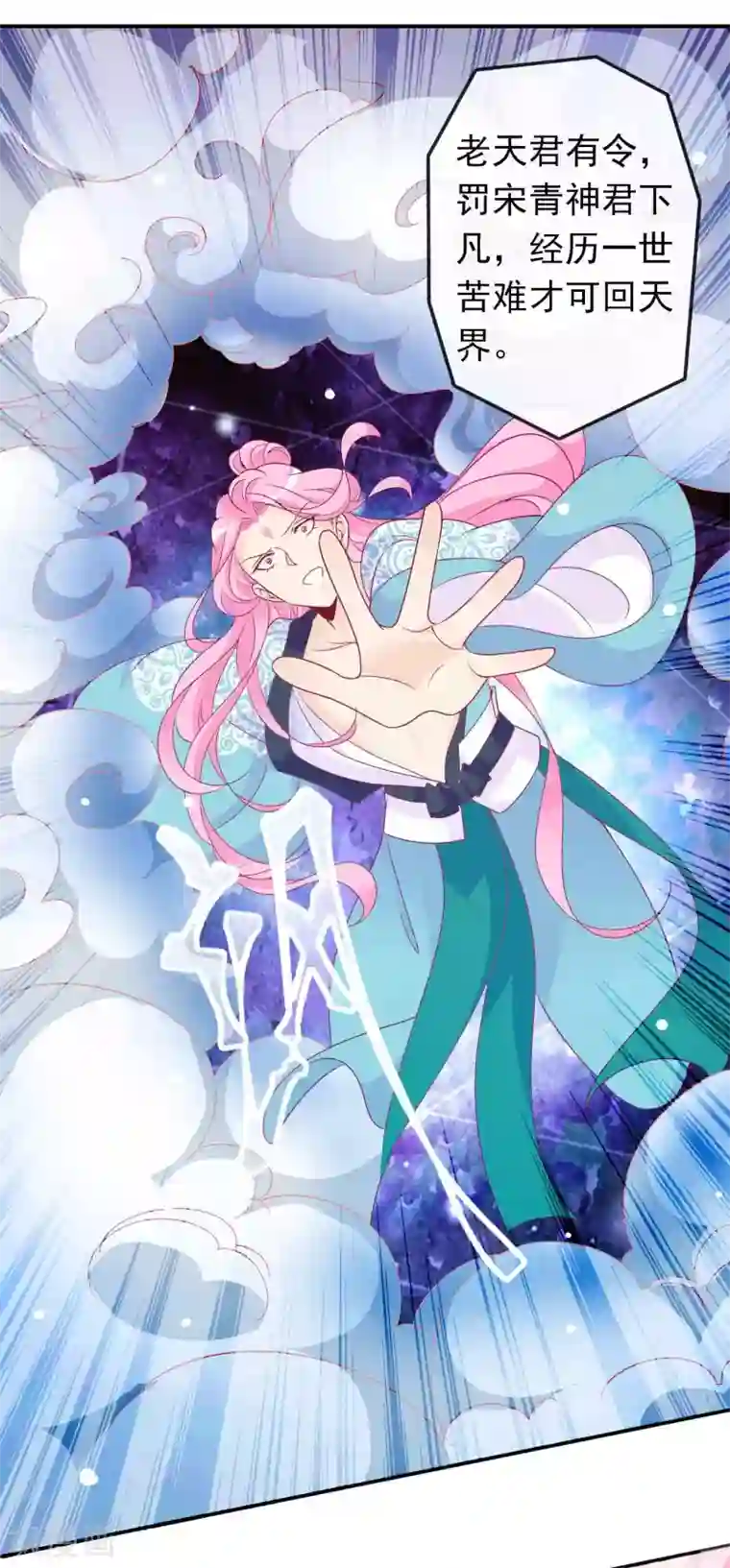 绝色小蛋妃第104话 要定你的心