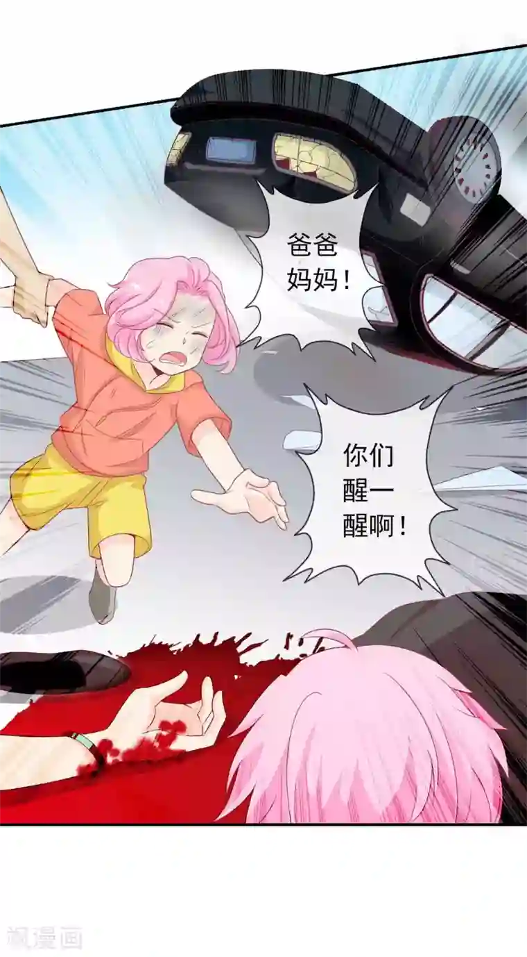 绝色小蛋妃第104话 要定你的心
