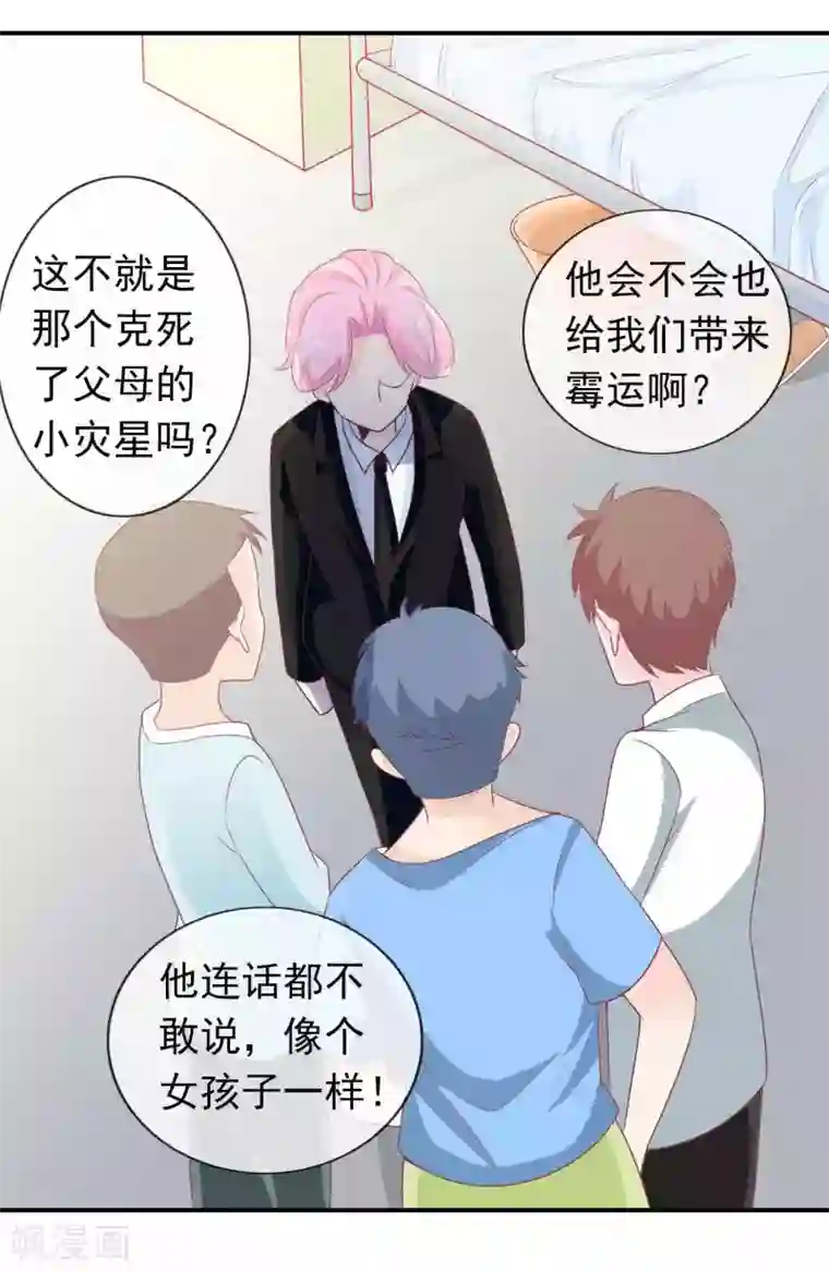 绝色小蛋妃第104话 要定你的心