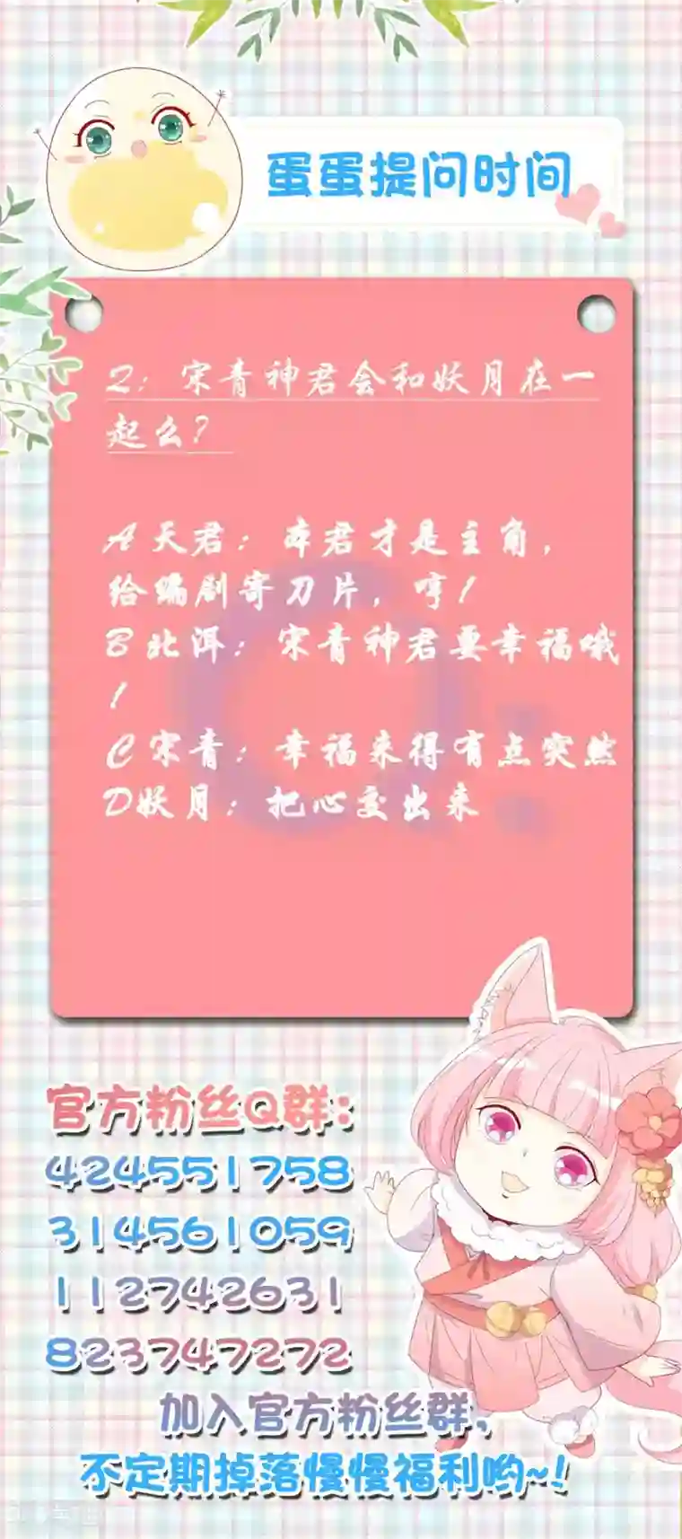 绝色小蛋妃第104话 要定你的心
