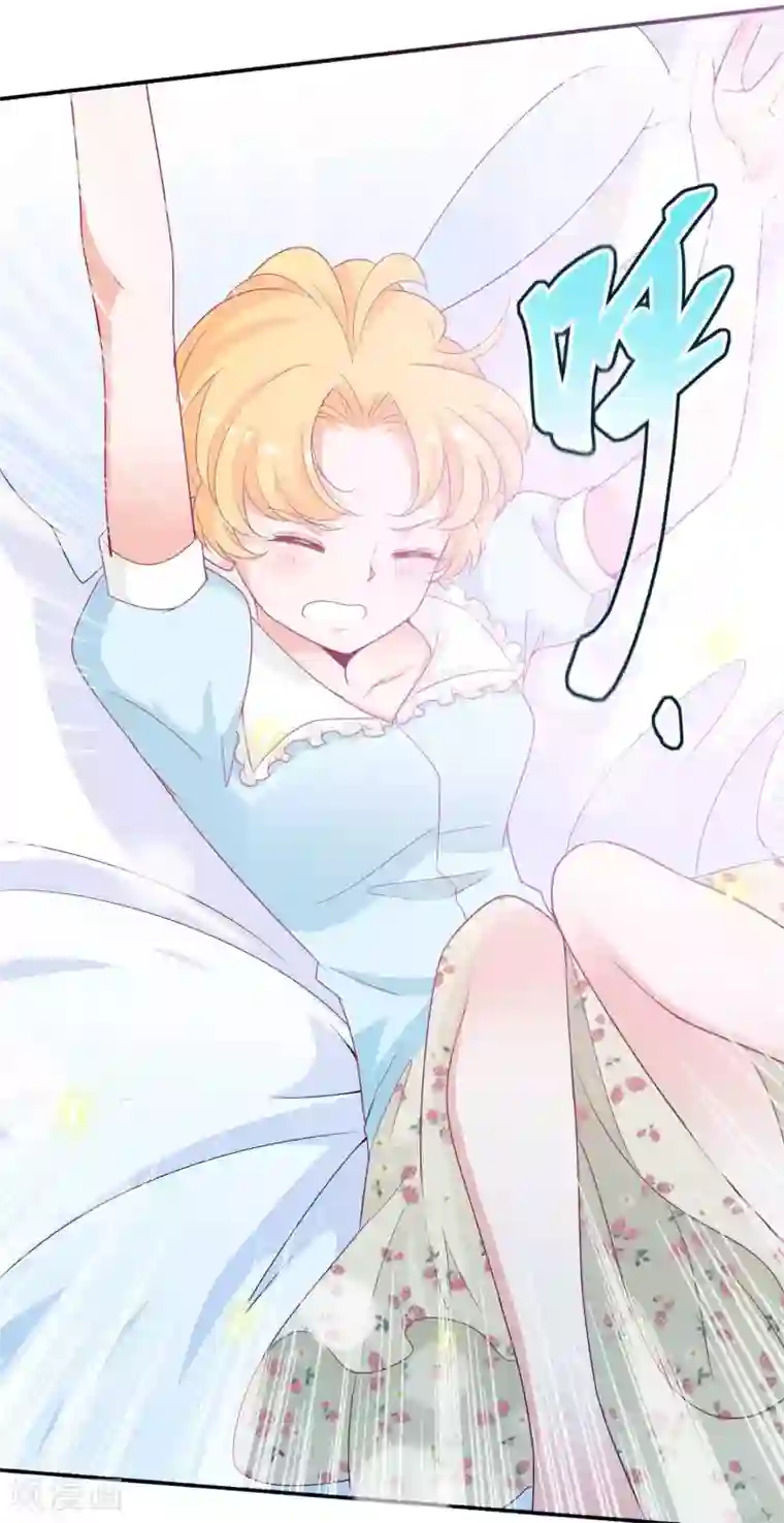 绝色小蛋妃第105话 我最想要的礼物，是你