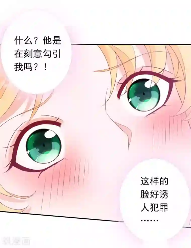 绝色小蛋妃第105话 我最想要的礼物，是你