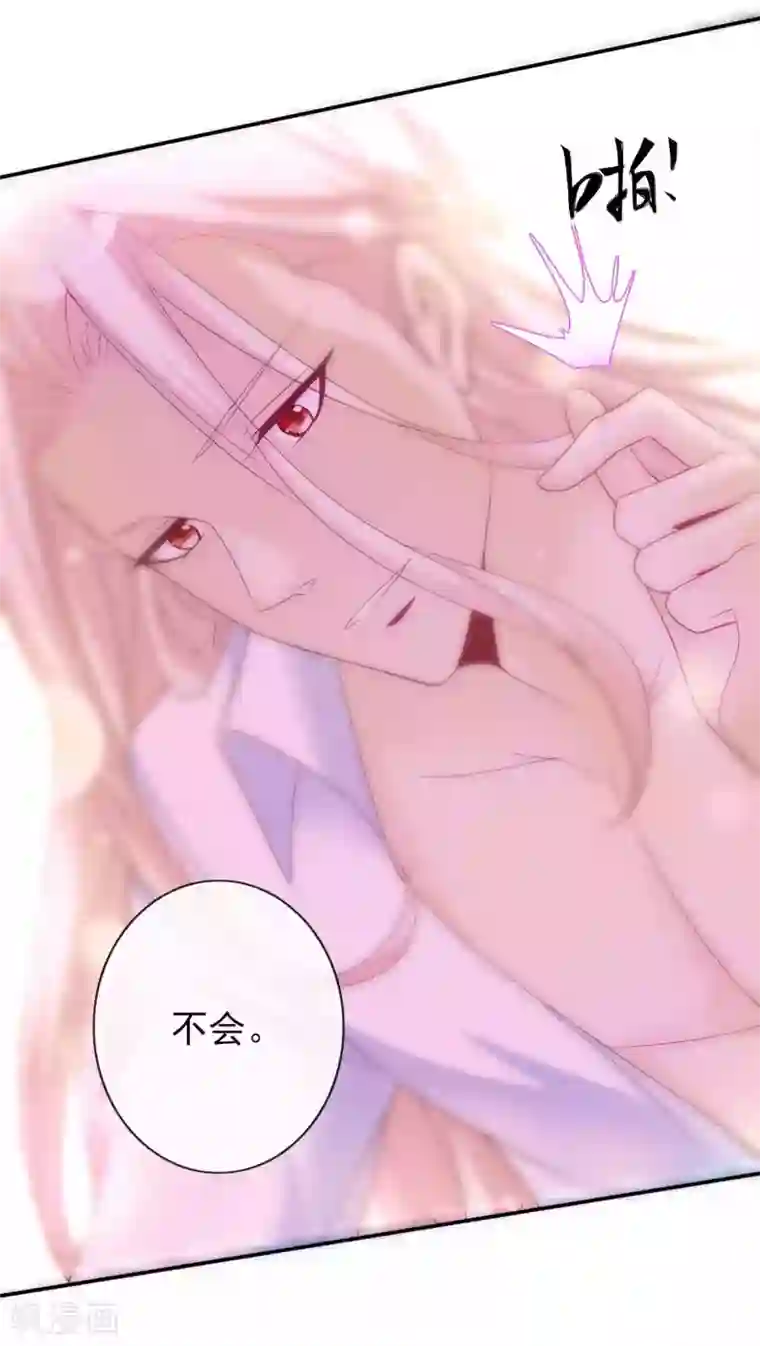 绝色小蛋妃第105话 我最想要的礼物，是你