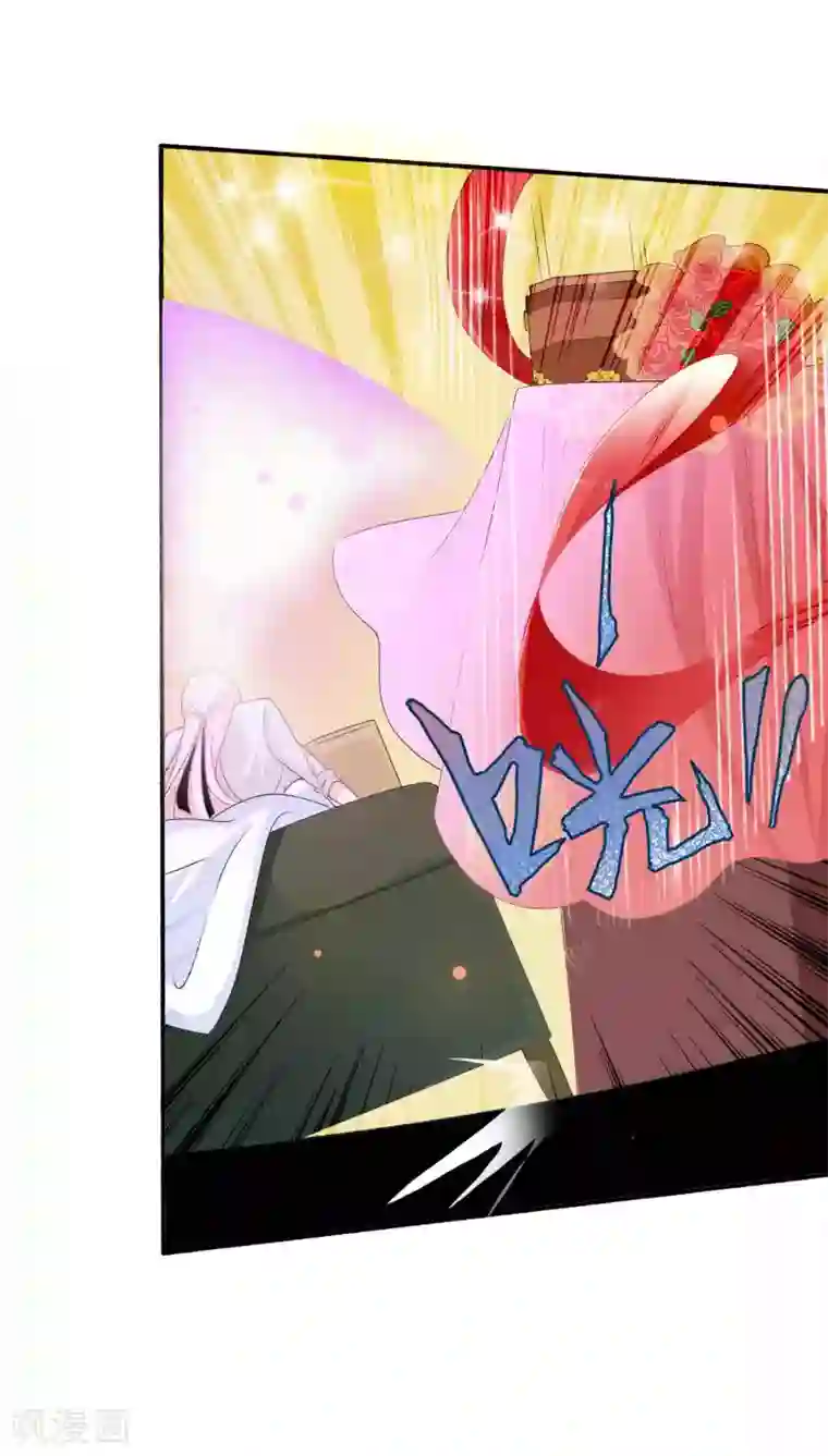 绝色小蛋妃第105话 我最想要的礼物，是你