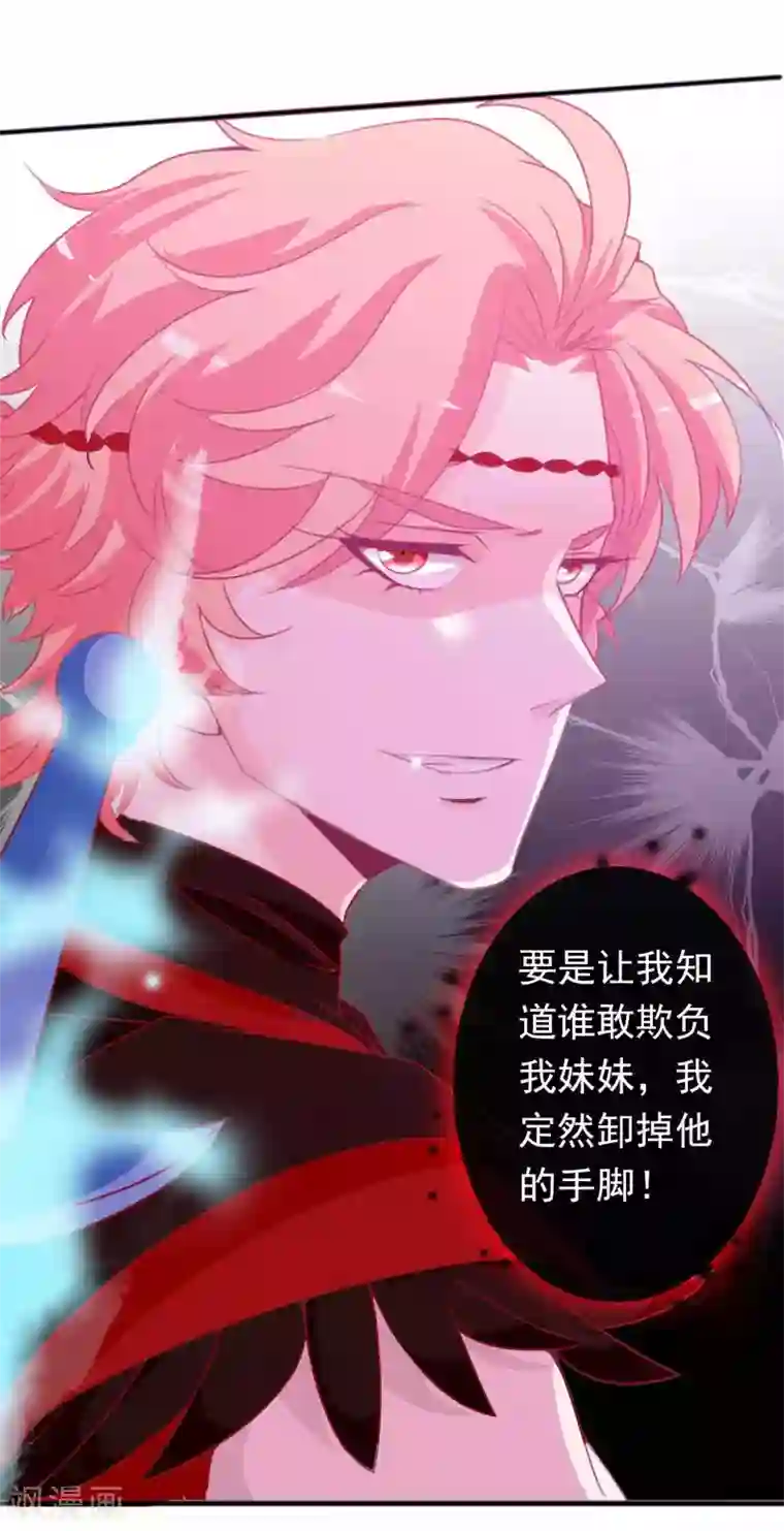 绝色小蛋妃第105话 我最想要的礼物，是你