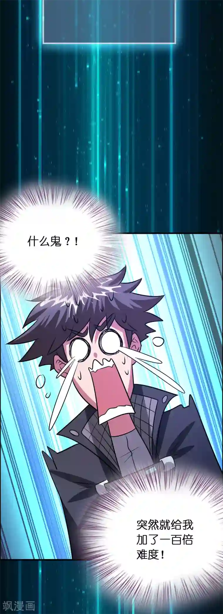 异界土豪供应商第116话 挑衅系统的下场