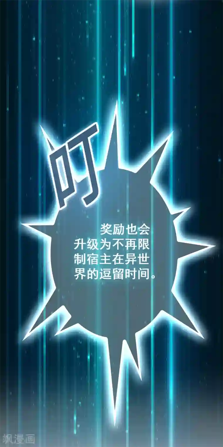异界土豪供应商第116话 挑衅系统的下场