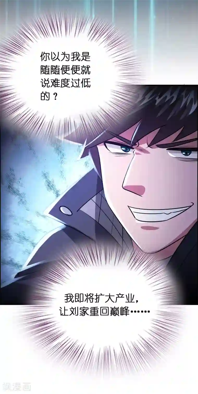 异界土豪供应商第116话 挑衅系统的下场